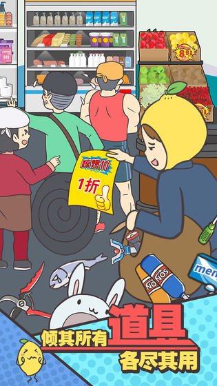 还能这样防插队v1.9截图3