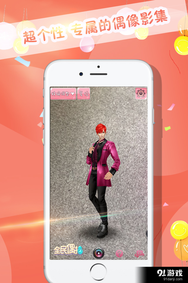 全民偶拍v2.3.8截图1