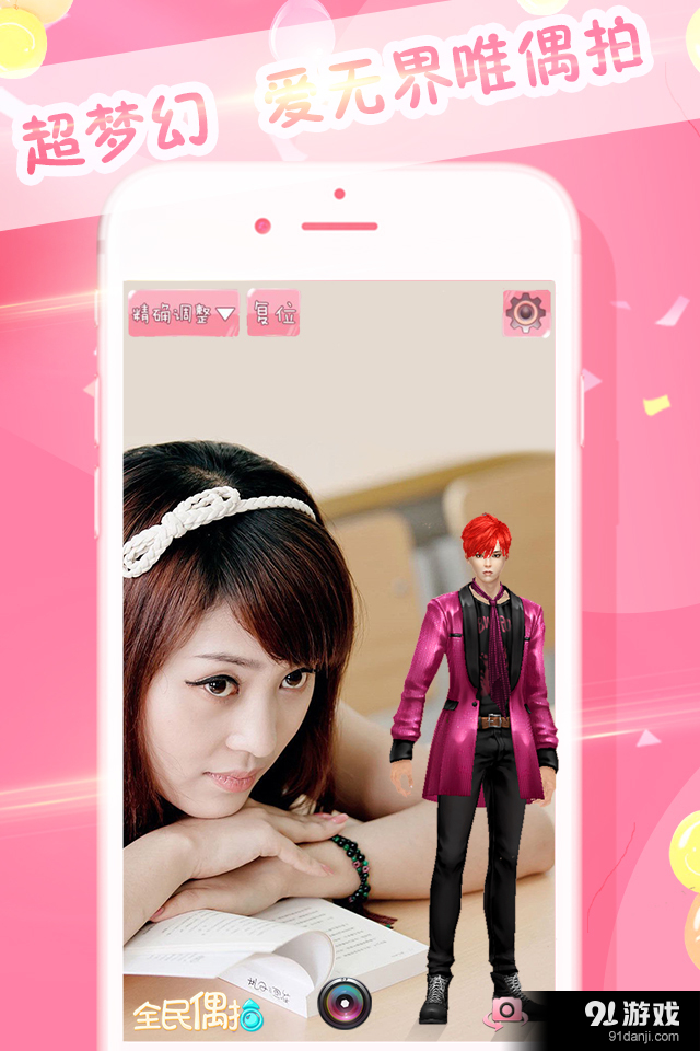 全民偶拍v2.3.8截图4