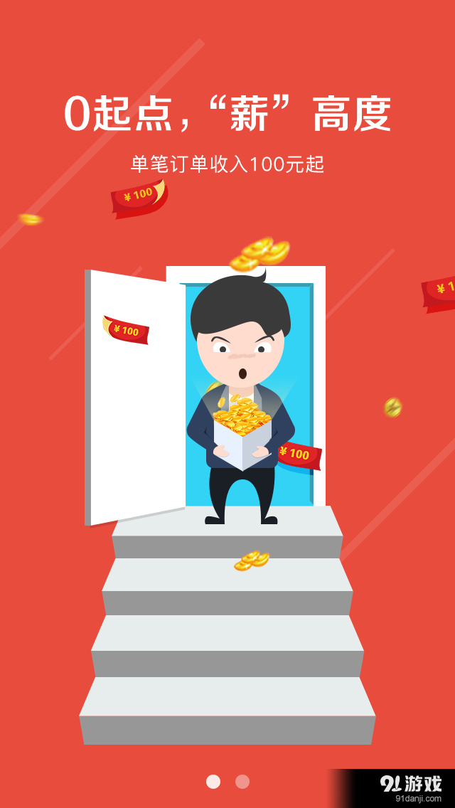 好哇分销v1.12截图1