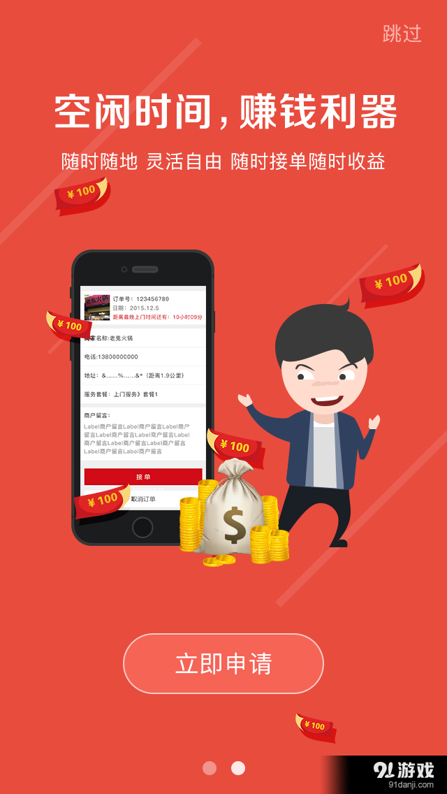 好哇分销v1.12截图2