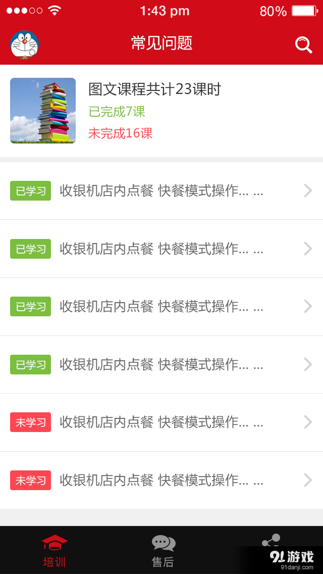 好哇分销v1.12截图4