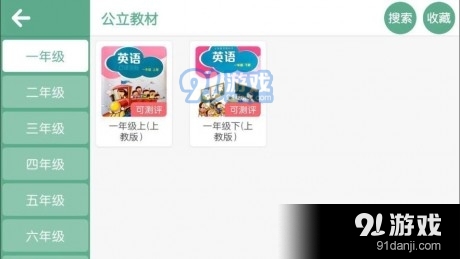 LanaBC英语v4.6.2.140434截图3