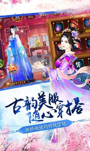 熹妃传v1.8截图2