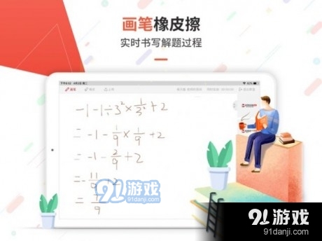 优思1对1v1.0.9截图4