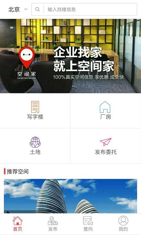 空间家v2.11截图2