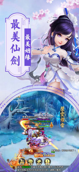 紫境仙緣v1.9截图1