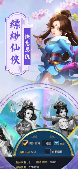 紫境仙緣v1.9截图2