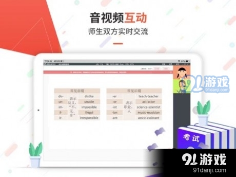 优思1对1v1.0.9截图5