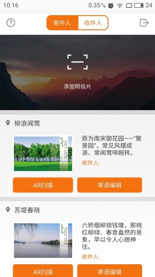 拾景v3.8截图2