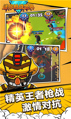 迷你枪战世界v1.7截图2