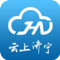 云上济宁v1.3.6