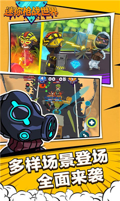 迷你枪战世界v1.7截图3
