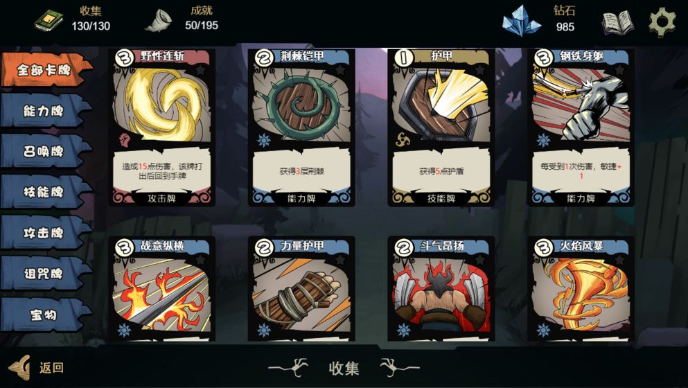 秘境英雄v1.9截图1