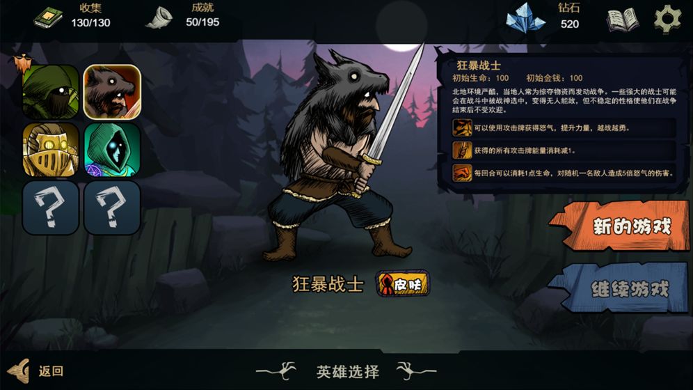 秘境英雄v1.9截图2