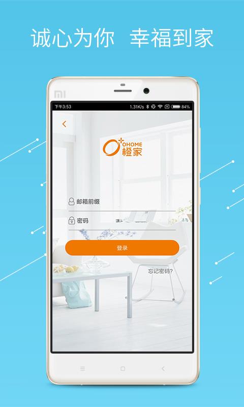 橙师傅v2.11.6截图3