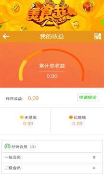 百味轩干锅防v1.3.6截图1