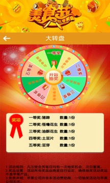 百味轩干锅防v1.3.6截图4