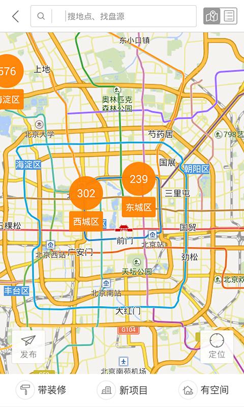空间家v2.11截图3