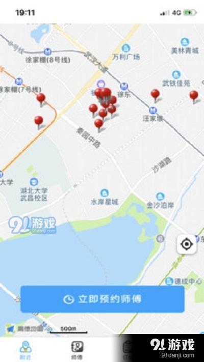 猴吉吉找师傅v2.0.8截图3