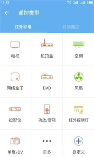 TCL智家v2.28截图2