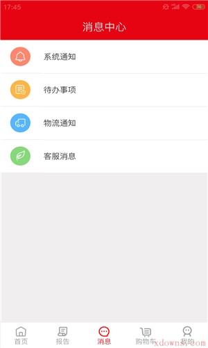 TCL智家v2.28截图1