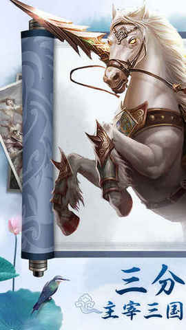 群雄无双v1.5.37截图1