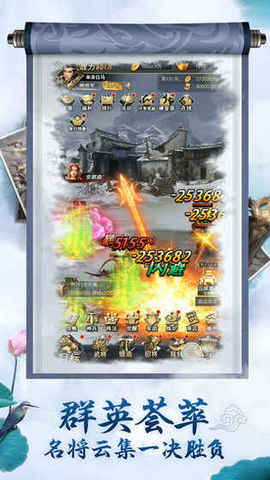 群雄无双v1.5.37截图2