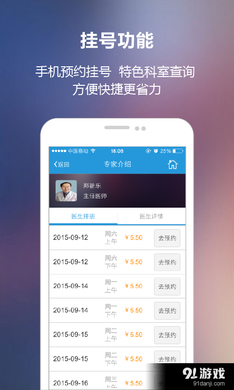 洛阳中心医院v1.3.10截图3