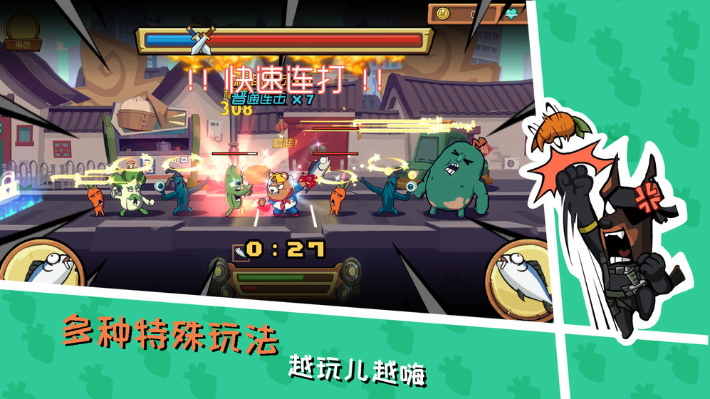 节奏快打v1.8.7截图1