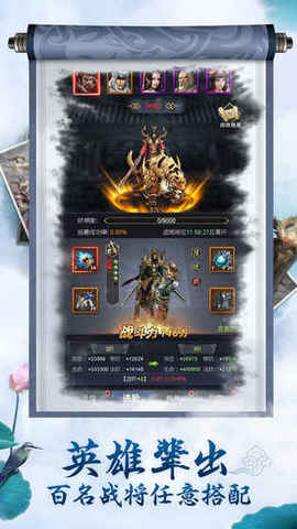 群雄无双v1.5.37截图3