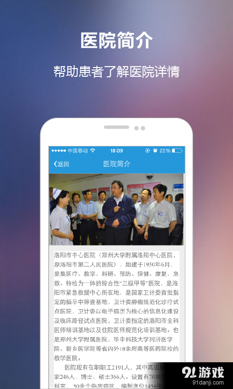 洛阳中心医院v1.3.10截图5