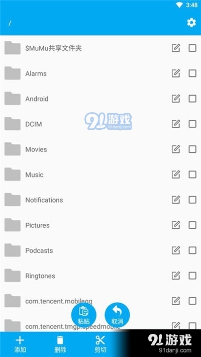 智能文件管理v1.4.147截图1