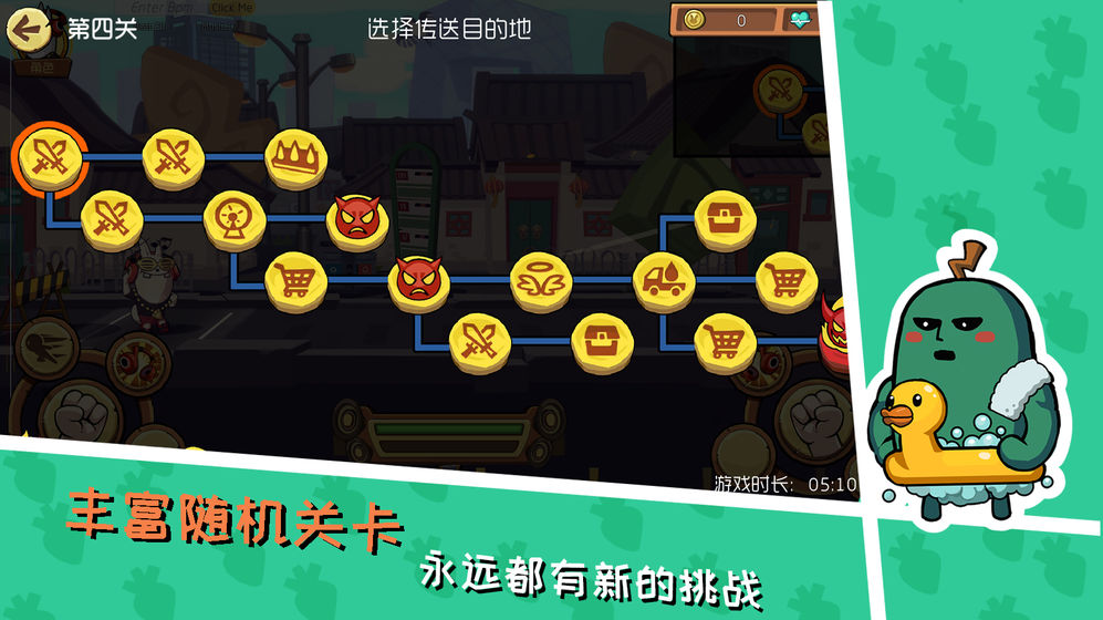 节奏快打v1.8.7截图2