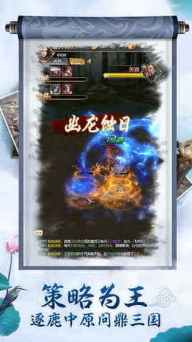 群雄无双v1.5.37截图4