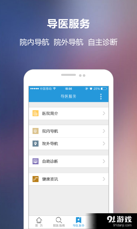 洛阳中心医院v1.3.10截图4