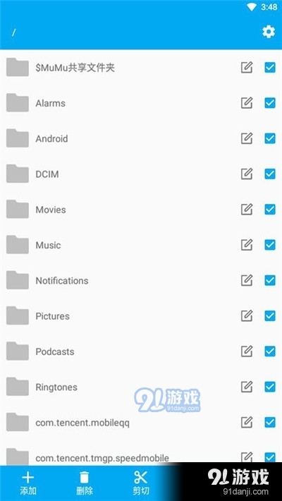 智能文件管理v1.4.147截图2