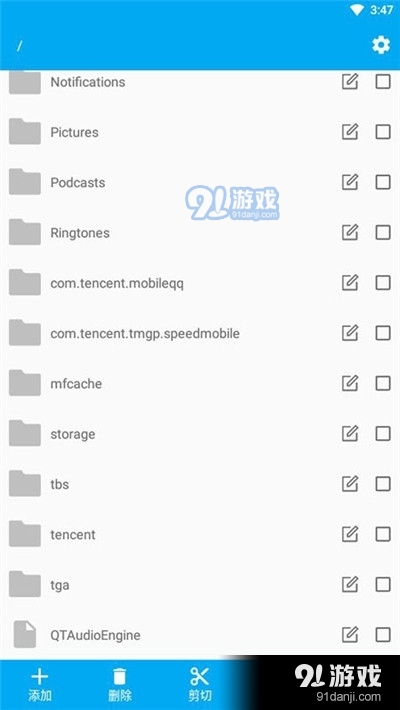 智能文件管理v1.4.147截图3