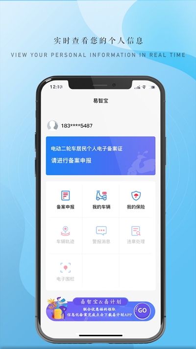 易智宝v2.3.5截图3