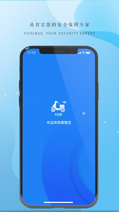 易智宝v2.3.5截图2