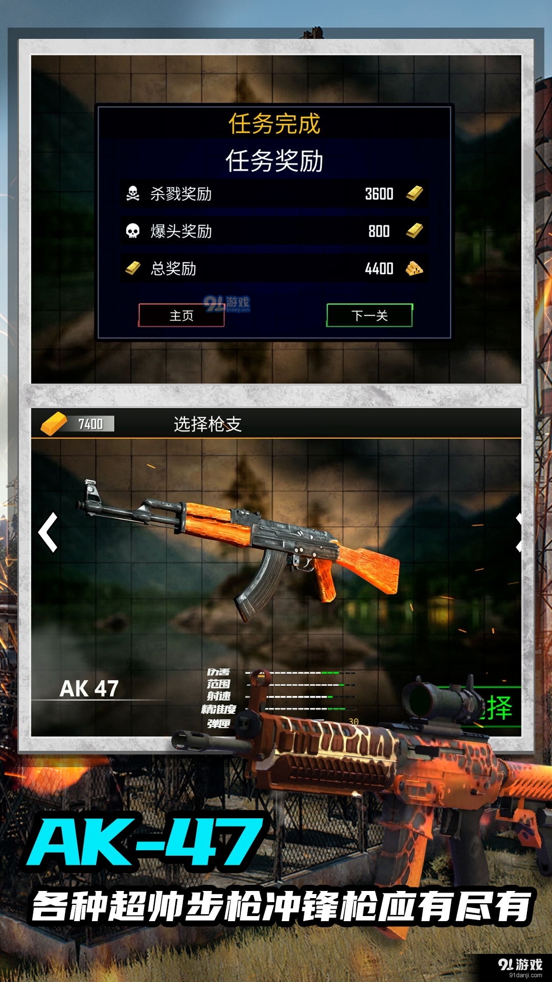 绝命射击求生1.3.7截图3