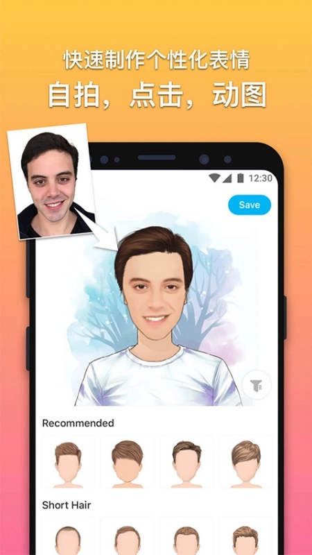 魔漫相机正版截图3