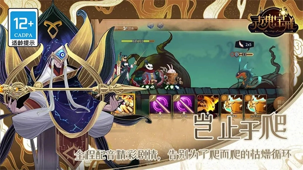 灵魂宝戒游戏无广告版截图2