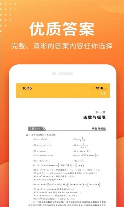 帮拍作业正版截图1