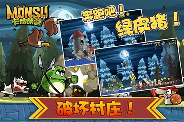 卡牌萌兽安卓免费版截图2