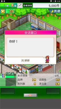 时尚洋品店物语免费版截图3