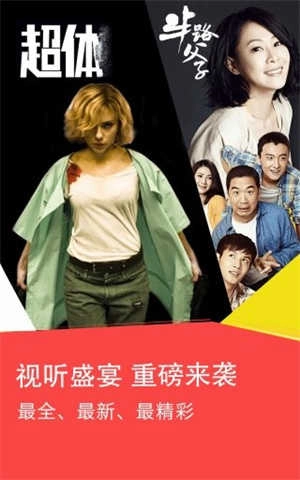 奇米影视播放器安卓版截图1