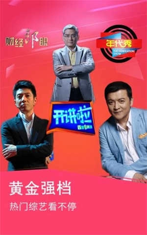 奇米影视播放器安卓版截图3