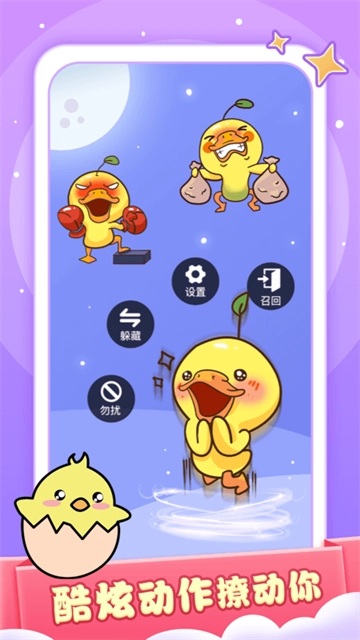 小小桌宠手机正版截图1