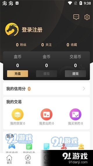 996传奇盒子正版入口v3.8.10截图2